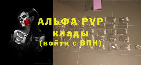 ALPHA-PVP Балабаново