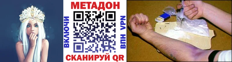 МЕТАДОН кристалл  продажа наркотиков  Ясногорск 