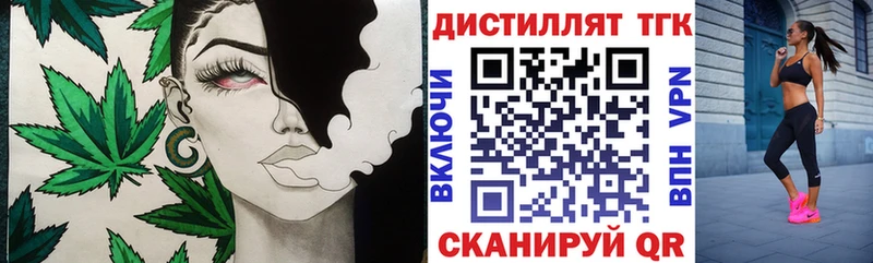 Дистиллят ТГК жижа  Ясногорск 